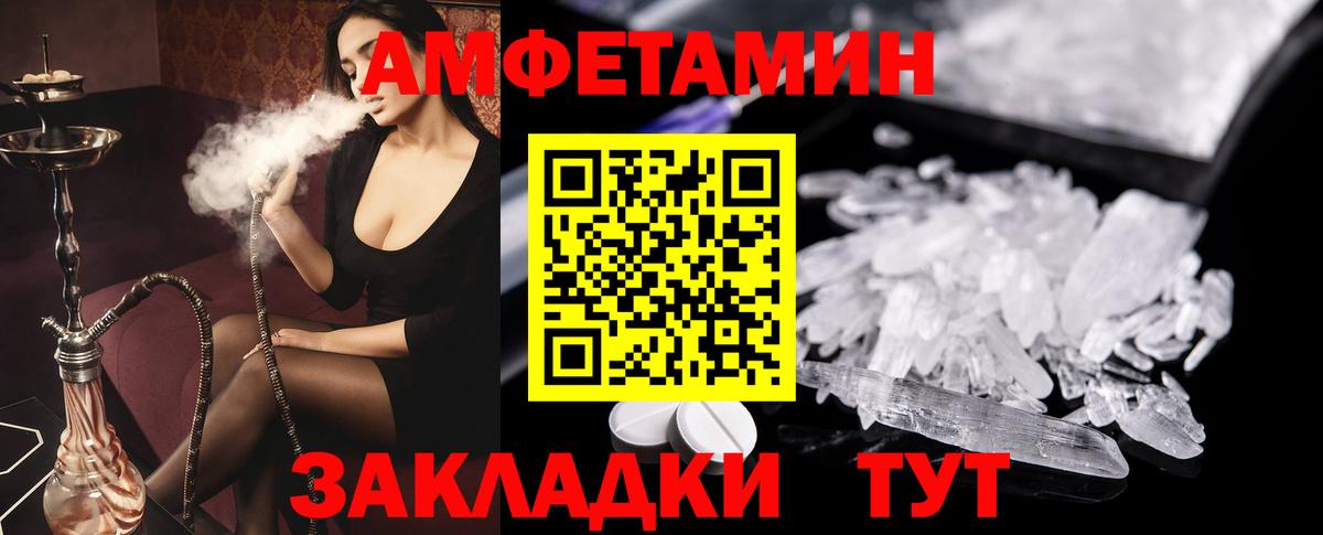АМФ  Amphetamine VHQ  Вход с VPN  darknet телеграм  Нягань 
