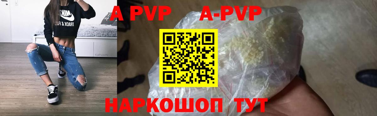 Alpha PVP СК КРИС  A PVP VHQ  Вход с VPN  Нягань 