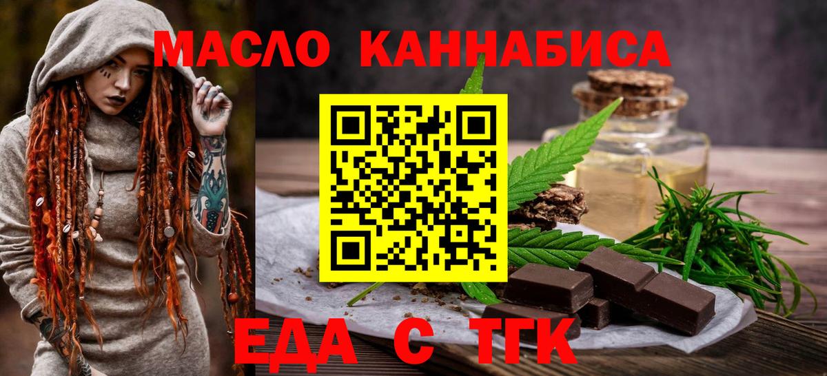 Cannafood марихуана  Вход с VPN  Нягань 