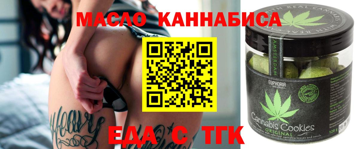 Canna-Cookies конопля Нягань