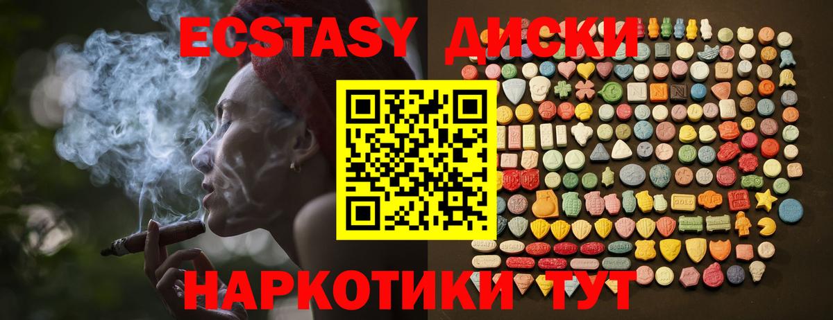 ЭКСТАЗИ таблы Нягань