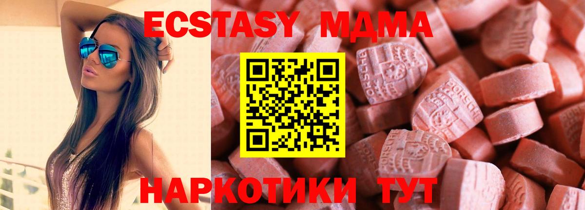 Экстази  Ecstasy Дубай  Ecstasy Philipp Plein  Вход с VPN  Нягань 