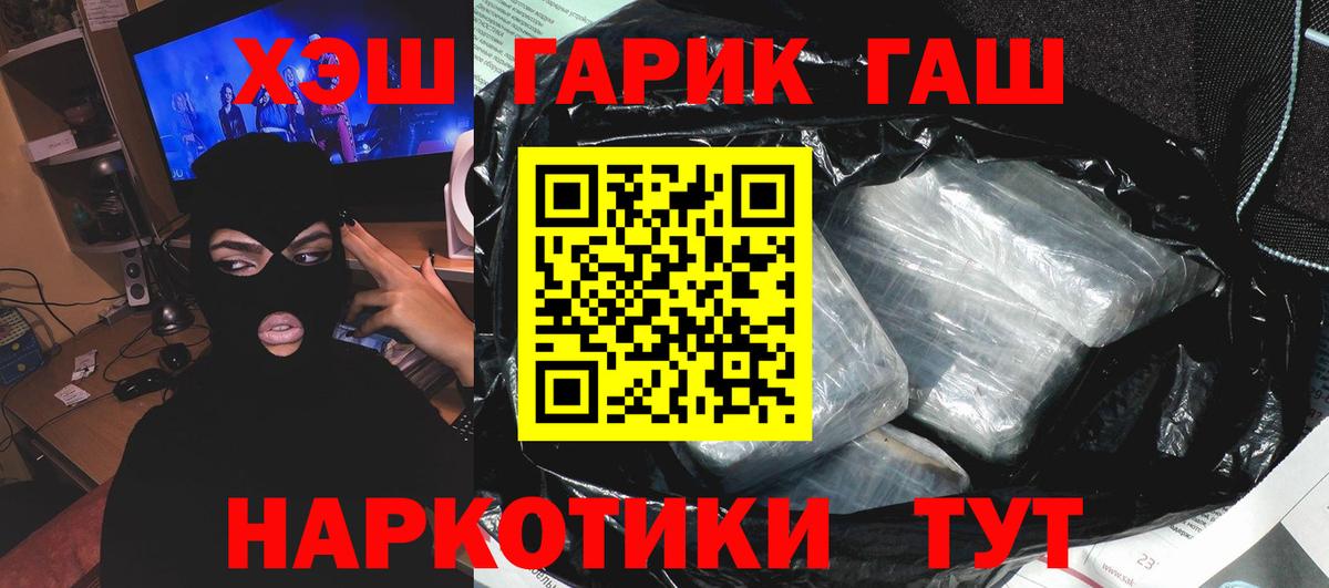 ГАШ хэш Нягань