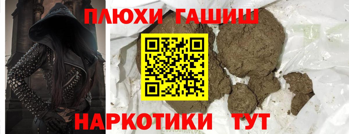ГАШИШ индика сатива  Вход с VPN  ГАШИШ Cannabis  Нягань 