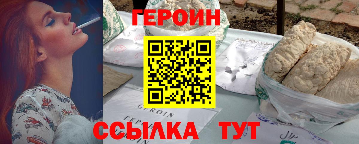 Нягань  Героин  Вход с VPN  Героин Heroin 
