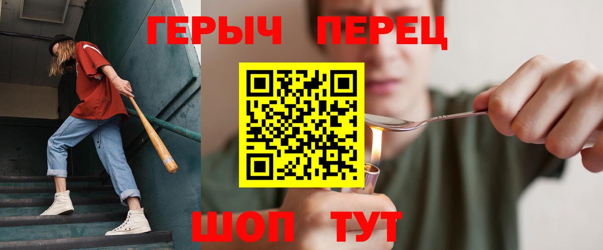 ГЕРОИН гречка Нягань
