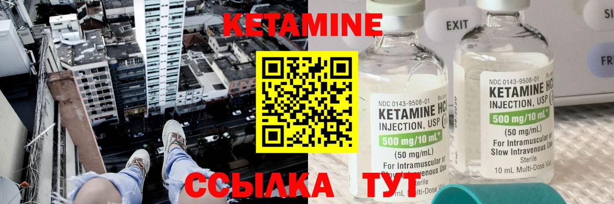 КЕТАМИН VHQ Нягань