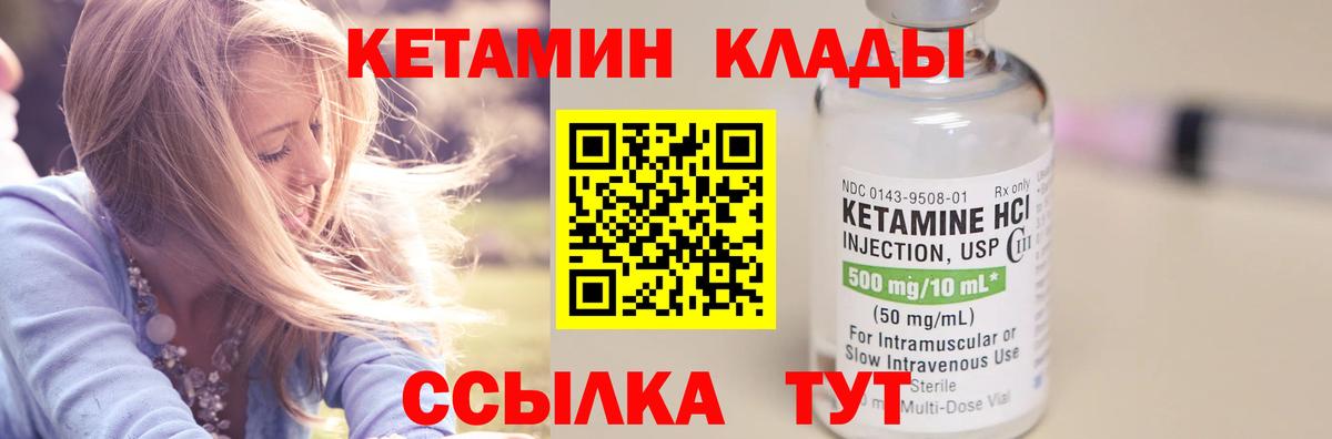 Нягань  Кетамин ketamine  КЕТАМИН ketamine  Вход с VPN 