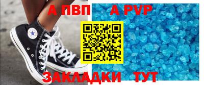 таблы Пыть-Ях