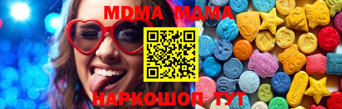 МДМА  МДМА crystal  МДМА crystal  Вход с VPN  Нягань 