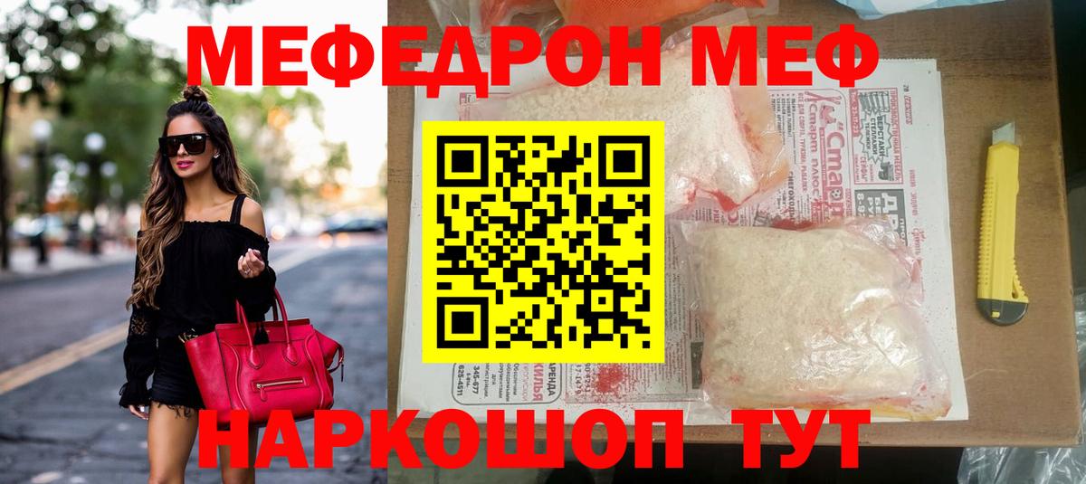 МЯУ-МЯУ мяу мяу  Вход с VPN  Нягань  купить наркотики сайты  МЕФ mephedrone  Меф 