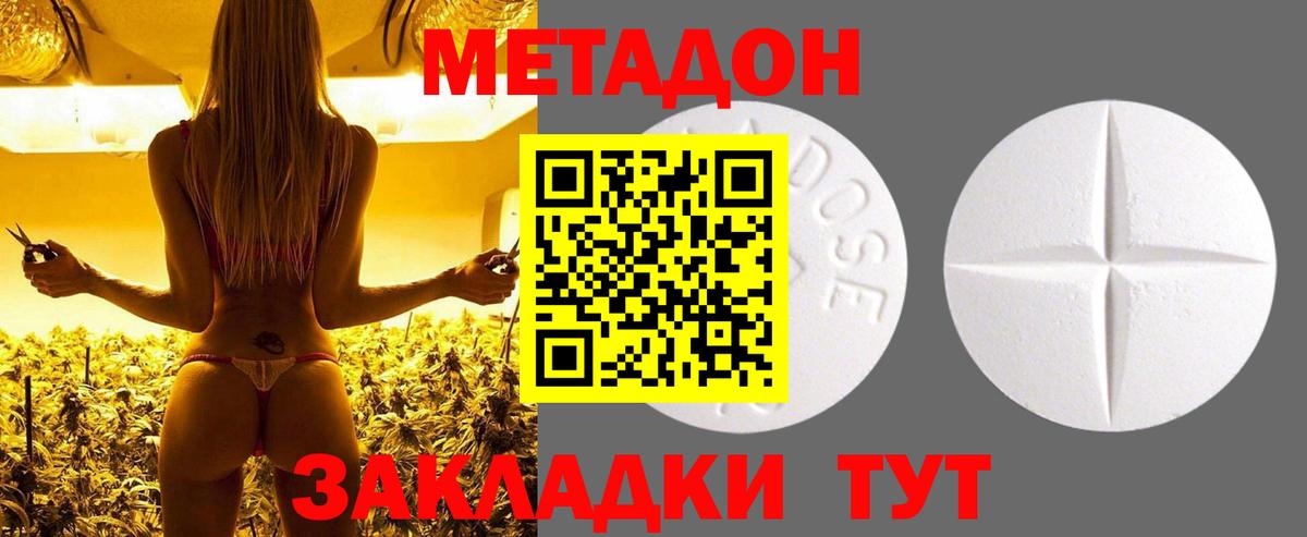 Нягань  МЕТАДОН methadone  Вход с VPN  МЕТАДОН белоснежный 