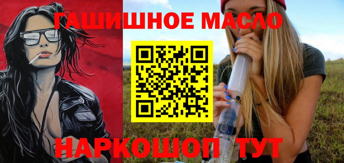 ТГК THC oil Нягань